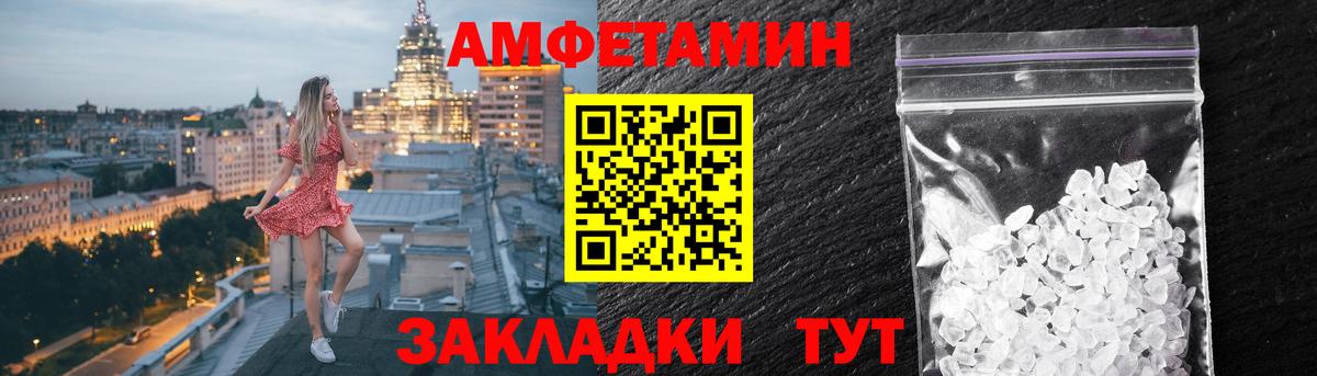 АМФЕТАМИН  Вход с VPN  Сосновоборск  Amphetamine Premium 