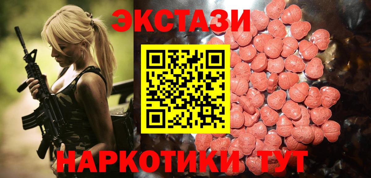 Ecstasy  цена   Сосновоборск  Ecstasy 280мг  Вход с VPN 
