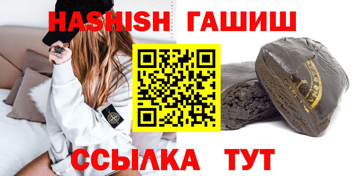 ГАШ индика сатива  Вход с VPN  Сосновоборск  Гашиш  ГАШ гашик 