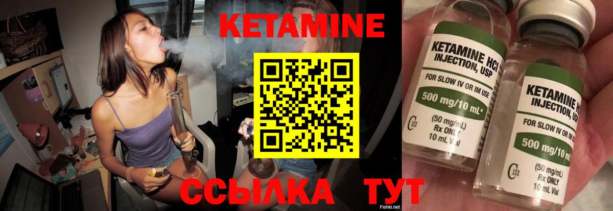 Сосновоборск  КЕТАМИН ketamine  Кетамин ketamine  ссылка на мегу как зайти  Вход с VPN 