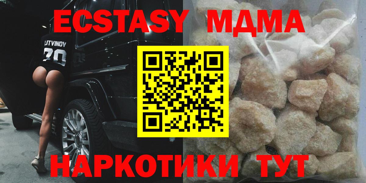 Сосновоборск  MDMA Molly  МДМА  Вход с VPN  МДМА crystal 