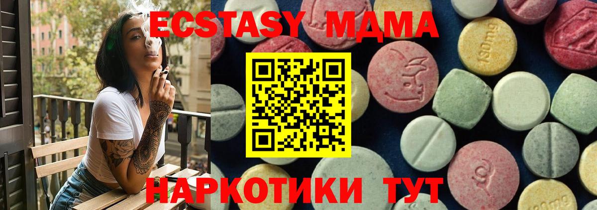 МДМА Molly Сосновоборск