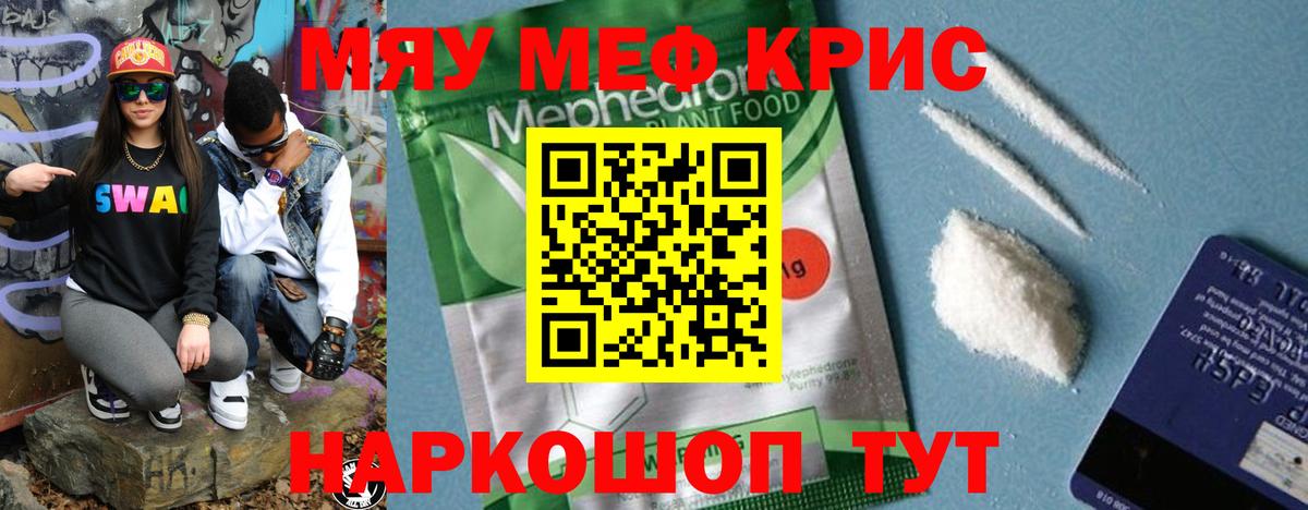 МЕФ 4 MMC  Вход с VPN  Мефедрон  Сосновоборск  Мефедрон 4 MMC 