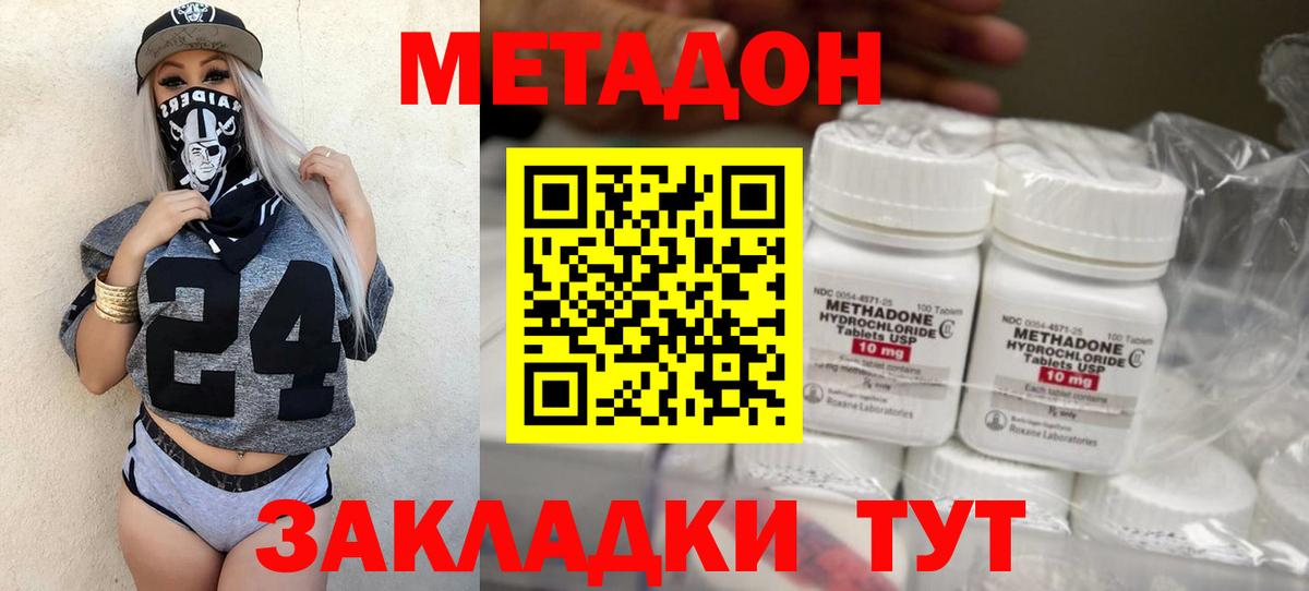 Сосновоборск  МЕТАДОН VHQ  Вход с VPN  мега онион  МЕТАДОН мёд 