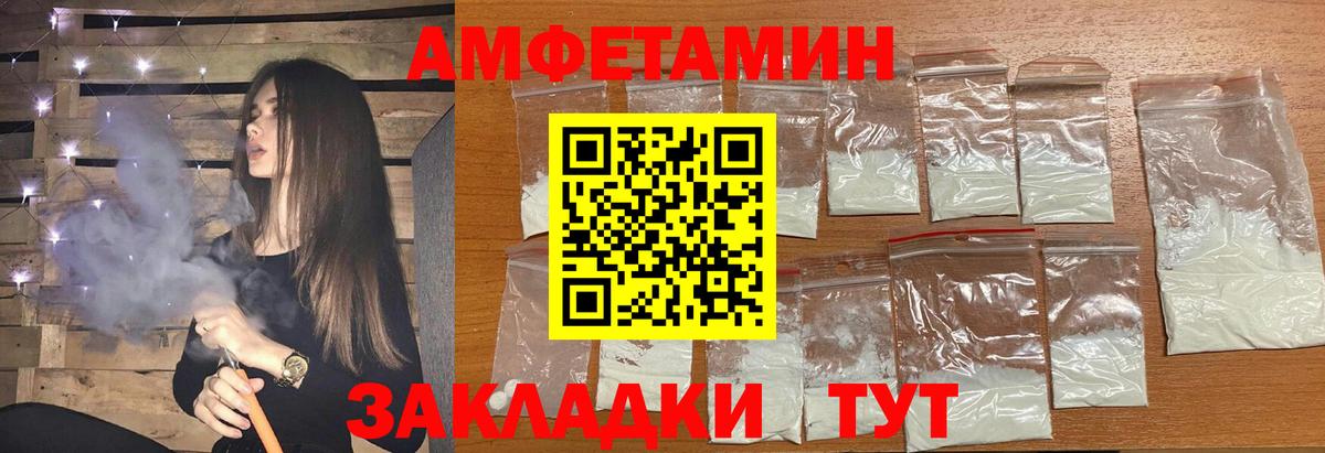 Первитин Methamphetamine  МЕТАМФЕТАМИН  Вход с VPN  Сосновоборск  Первитин Methamphetamine 