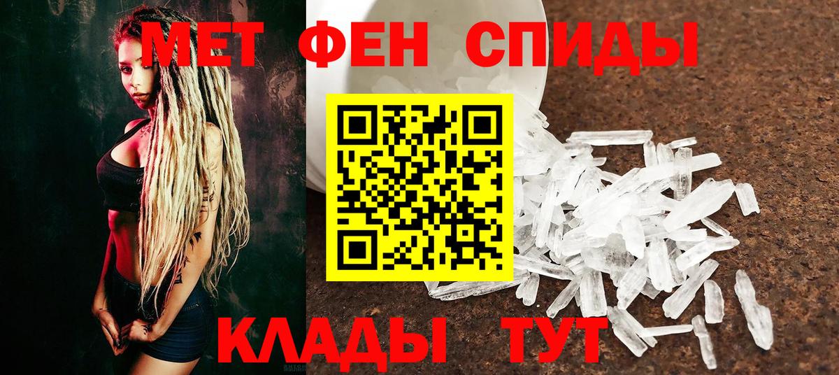 Первитин кристалл Сосновоборск